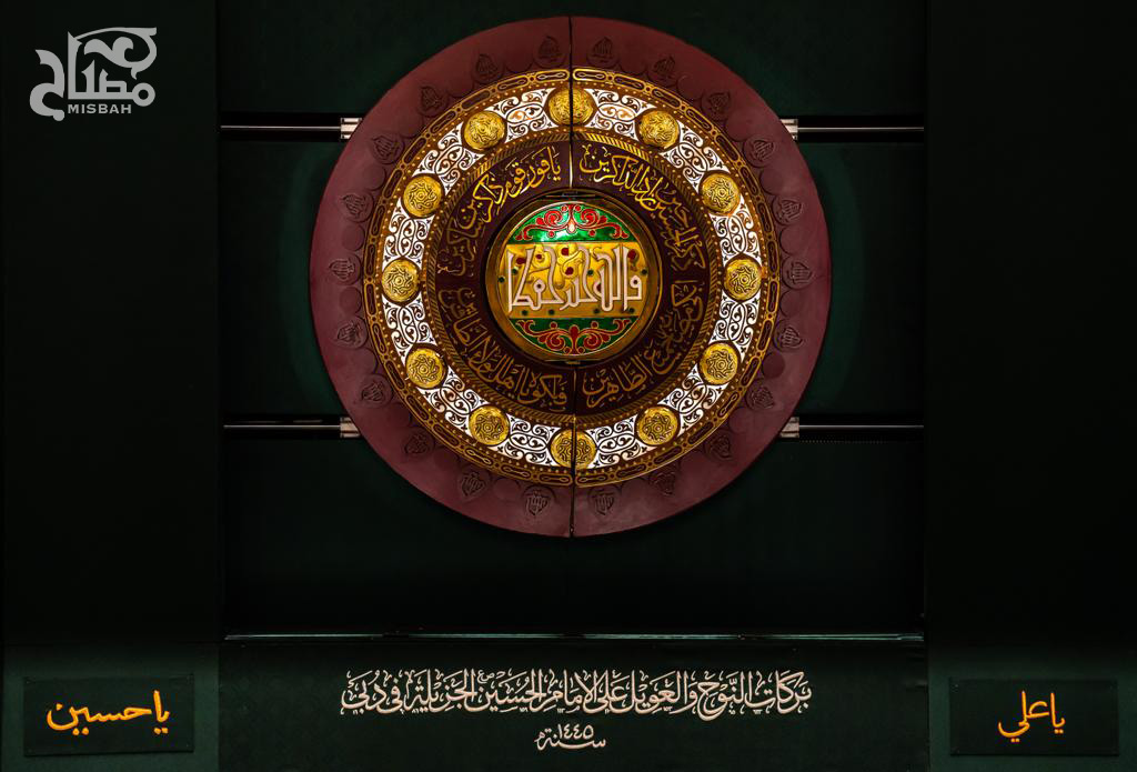 3rd moharram 1445